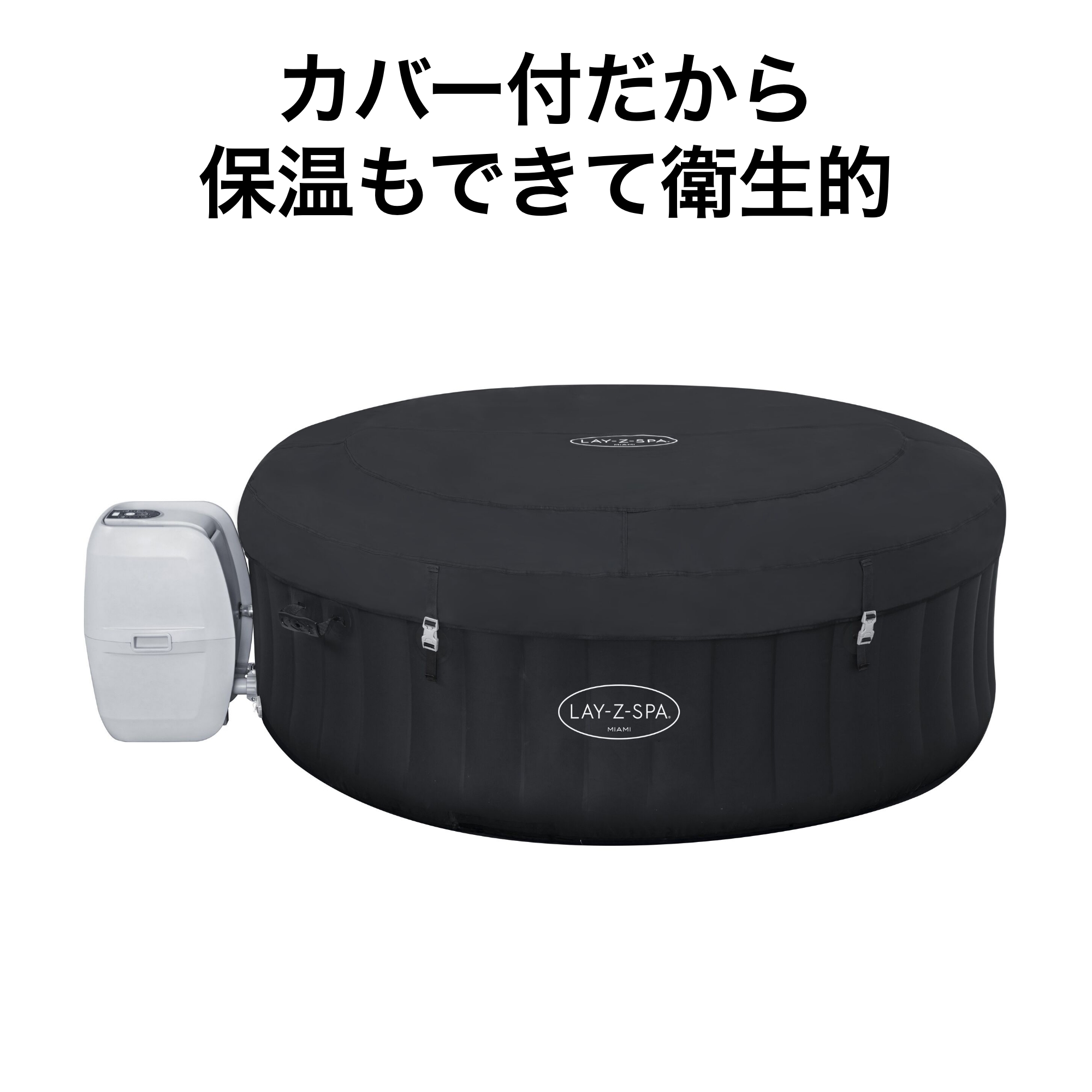 エアジェットスパ マイアミ 4 1.8m×66cm ブラック | 青山 エアジェットスパ マイアミ 4 1.8m×66cm ブラック | 青山